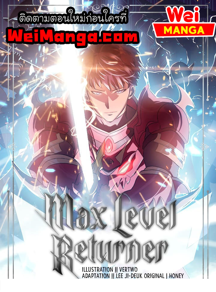 Max Level Returner 90 (1)